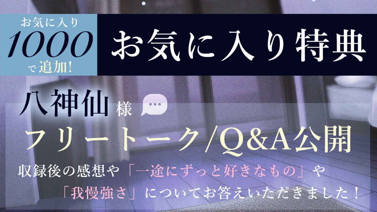 🚀最新作発売まで、あと３日！🚀