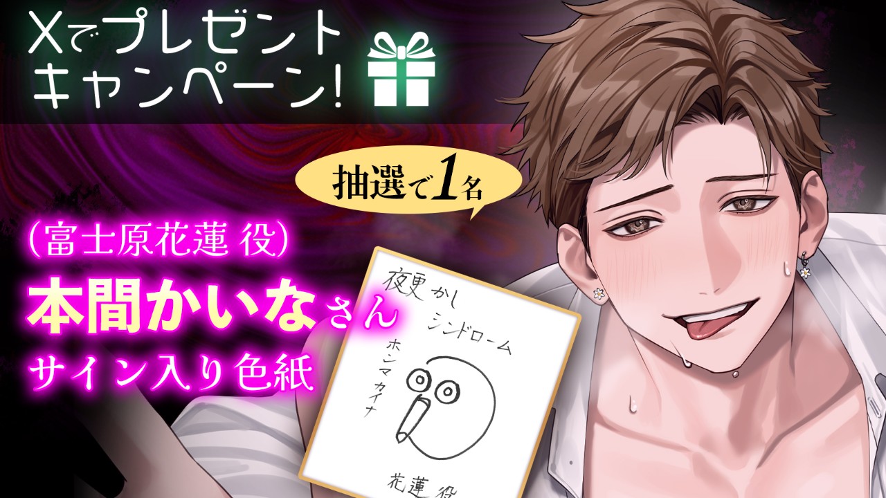 🔔発売まで、あと6日！