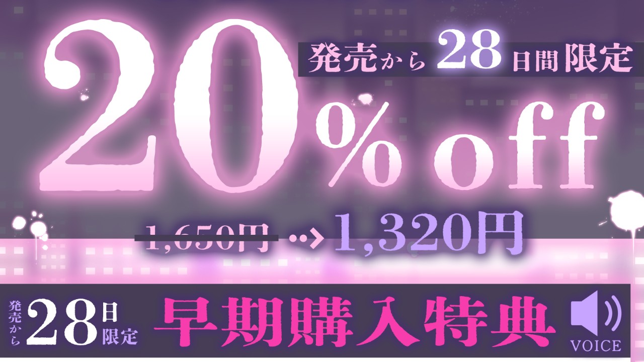 ⏰最新作発売まで、あと２日！⏰