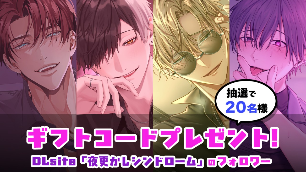 🎁ギフトコードプレゼント企画！🎁