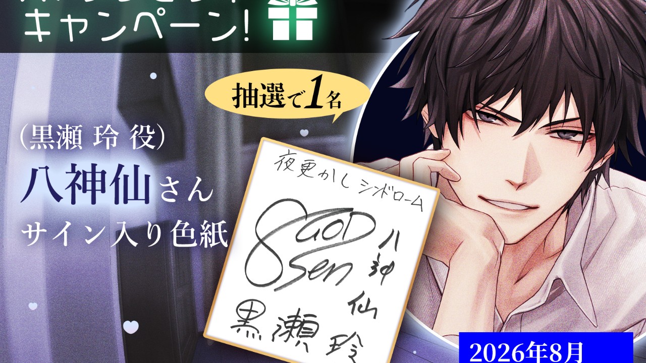 💐最新作発売まで、あと６日！💐