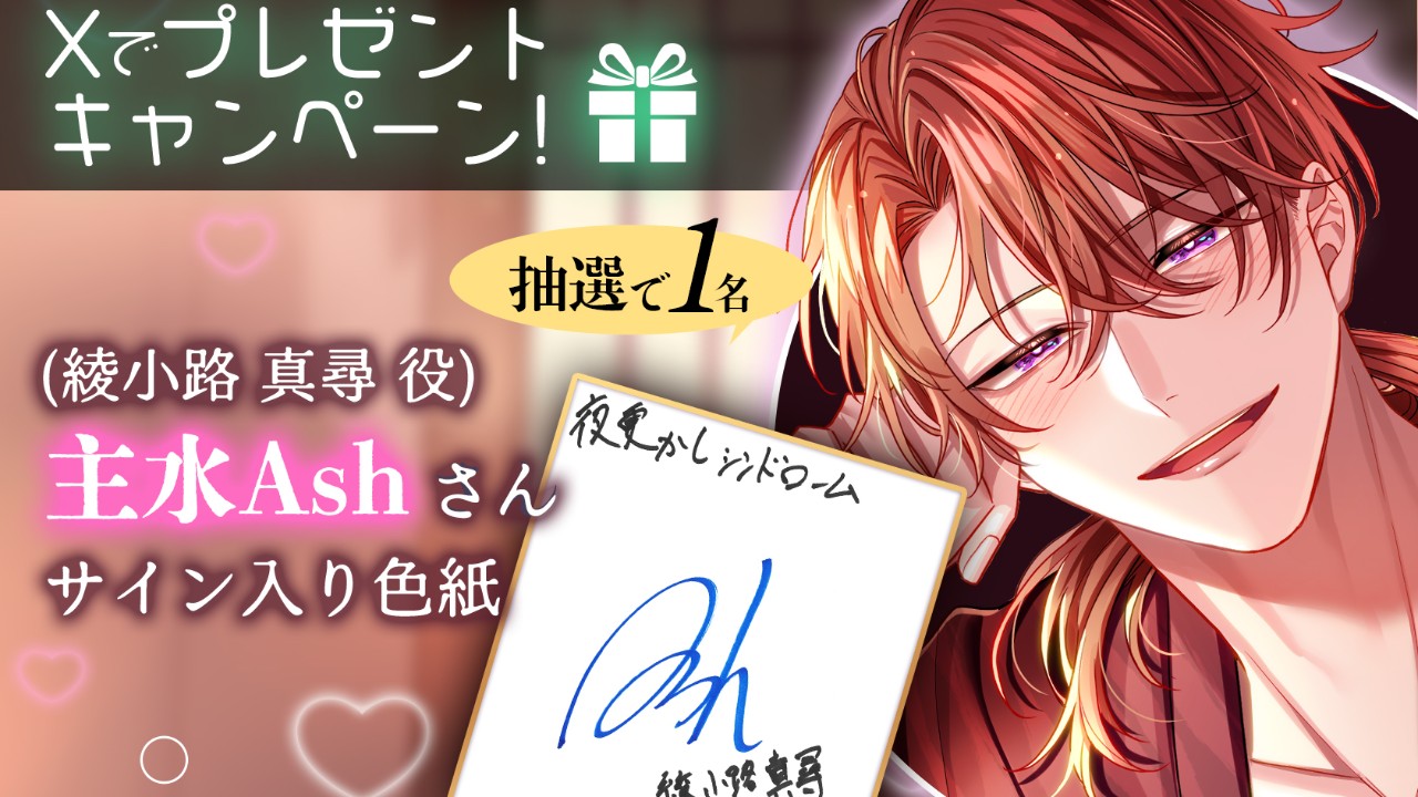 🎉最新作発売まで、あと６日！🎉