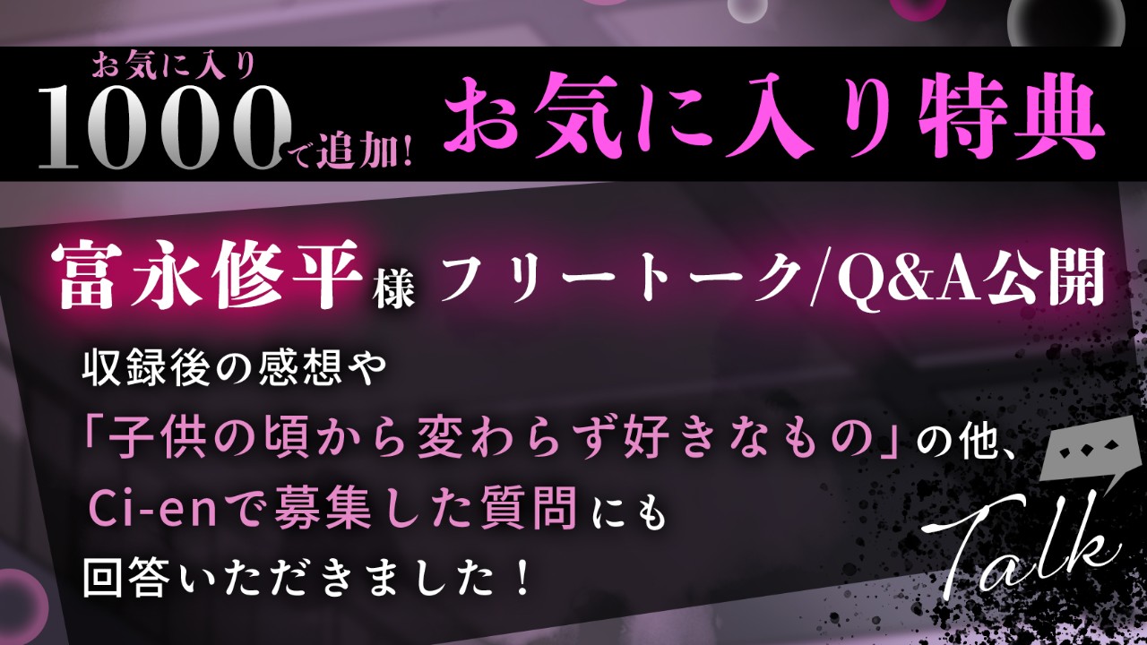 ㊗️お気に入り1000達成特典を追加しました㊗️