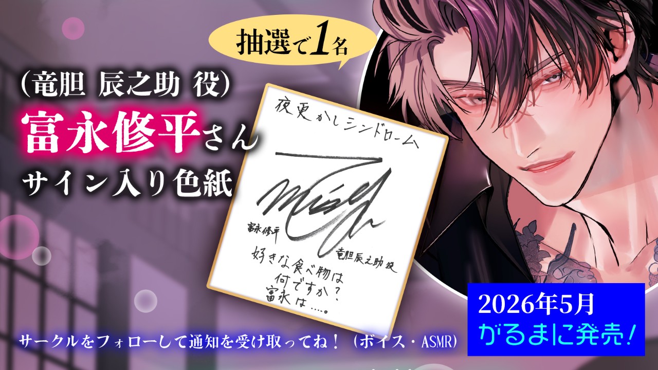 ⛑️最新作発売まで、あと5日！⛑️