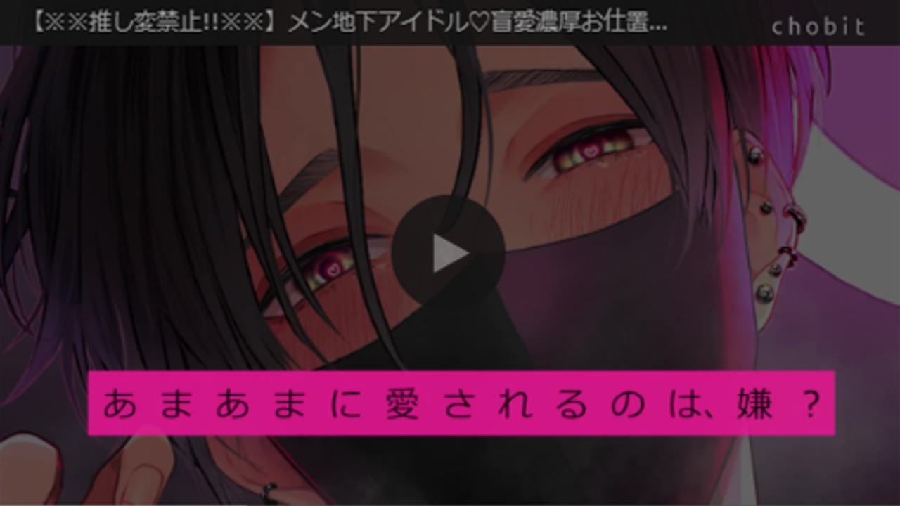 乃木悠星出演💎✨メン地下アイドルPV公開しました！✨💎