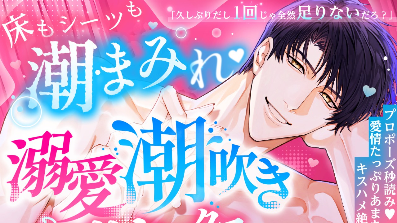 ❄️💖最新作発売しました！【CV羽柴礼様】❄️💖