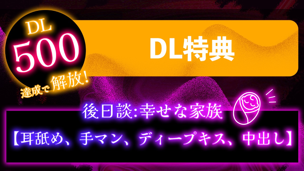 🎉✨500DL突破！ありがとうございます✨🎉