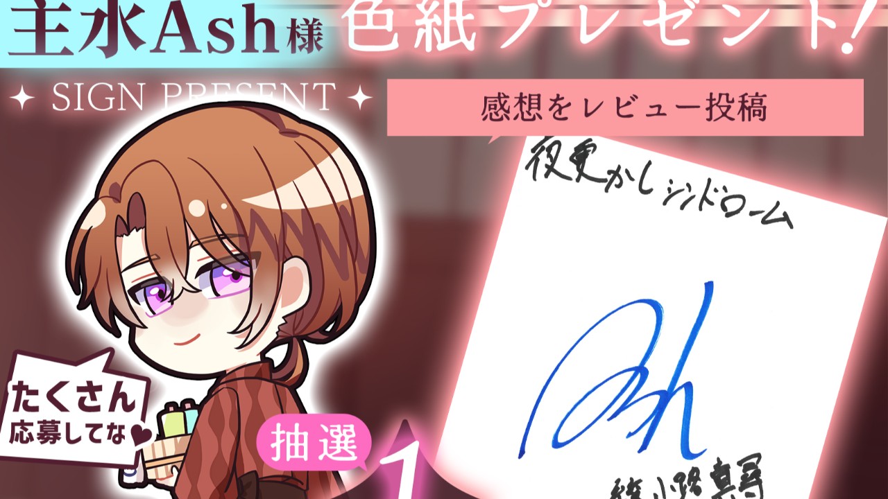 🚀最新作発売まで、あと３時間！🚀