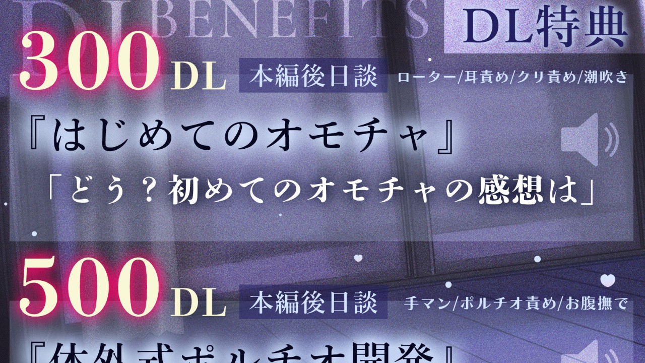 早期購入特典終了まで⏰あと２日！⏰