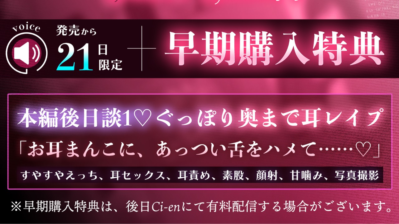 🎤早期購入特典サンプル公開🎤