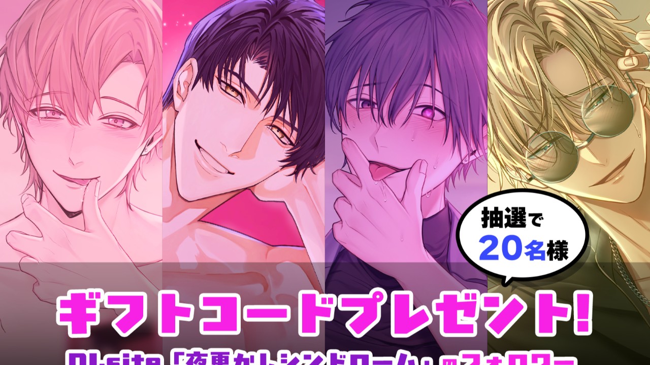 🌸ギフトコードプレゼント企画🌸