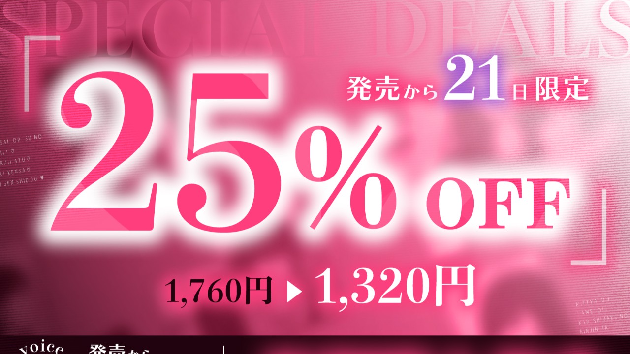 ⏰最新作発売まで、あと２日！⏰