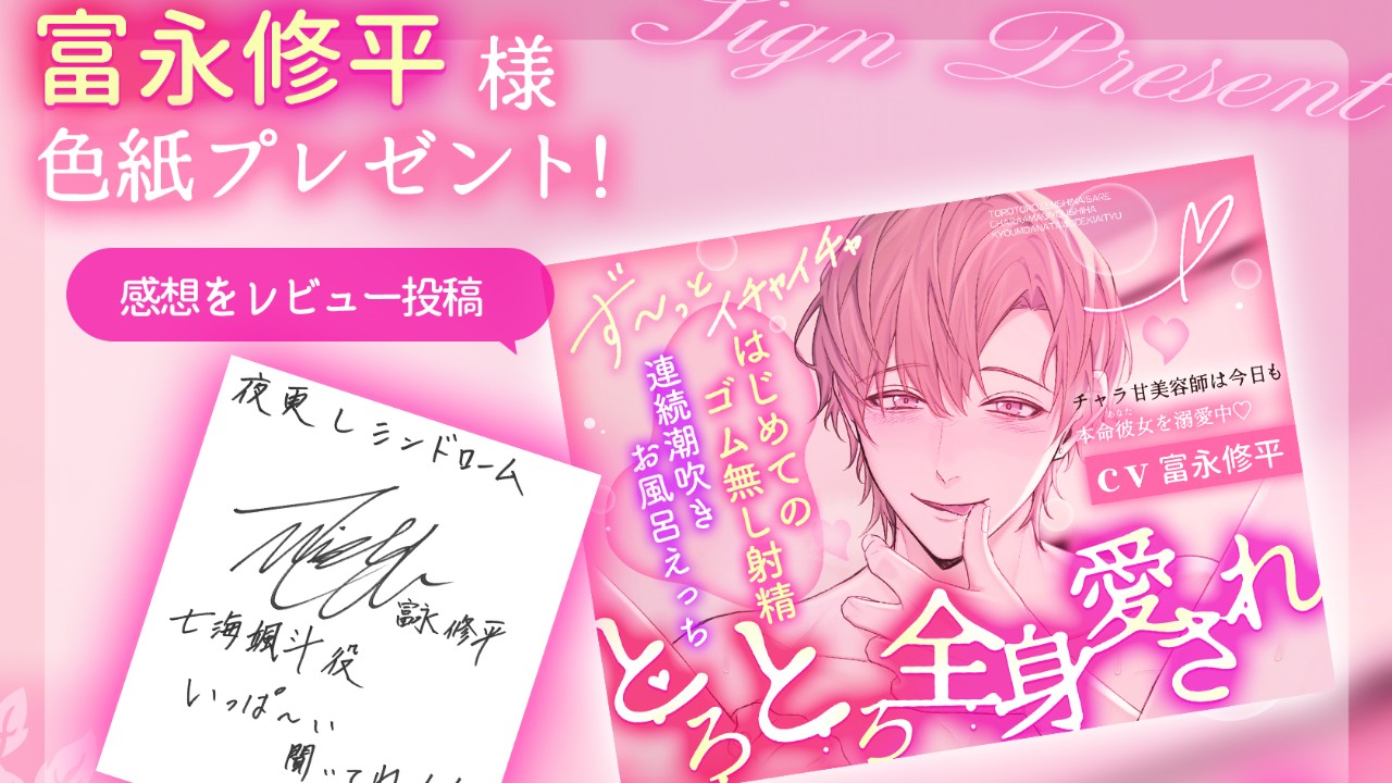 🎤富永修平様主演最新作がランクイン！✨