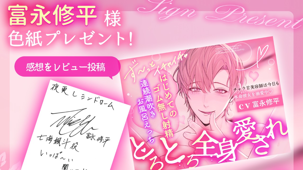 🚨あと3時間🚨富永修平様サイン色紙プレゼント！