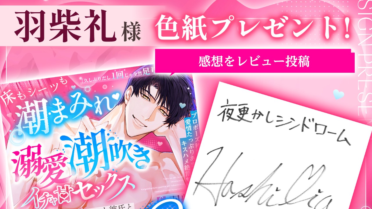 🛫早期購入特典＆割引終了まで🚨あと2日！🚨