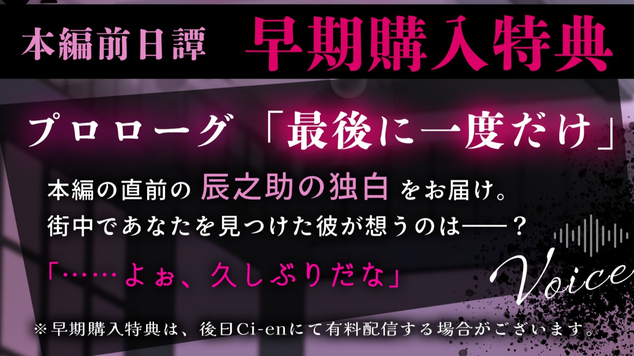 早期購入特典終了まで🚀あと２日！🚀