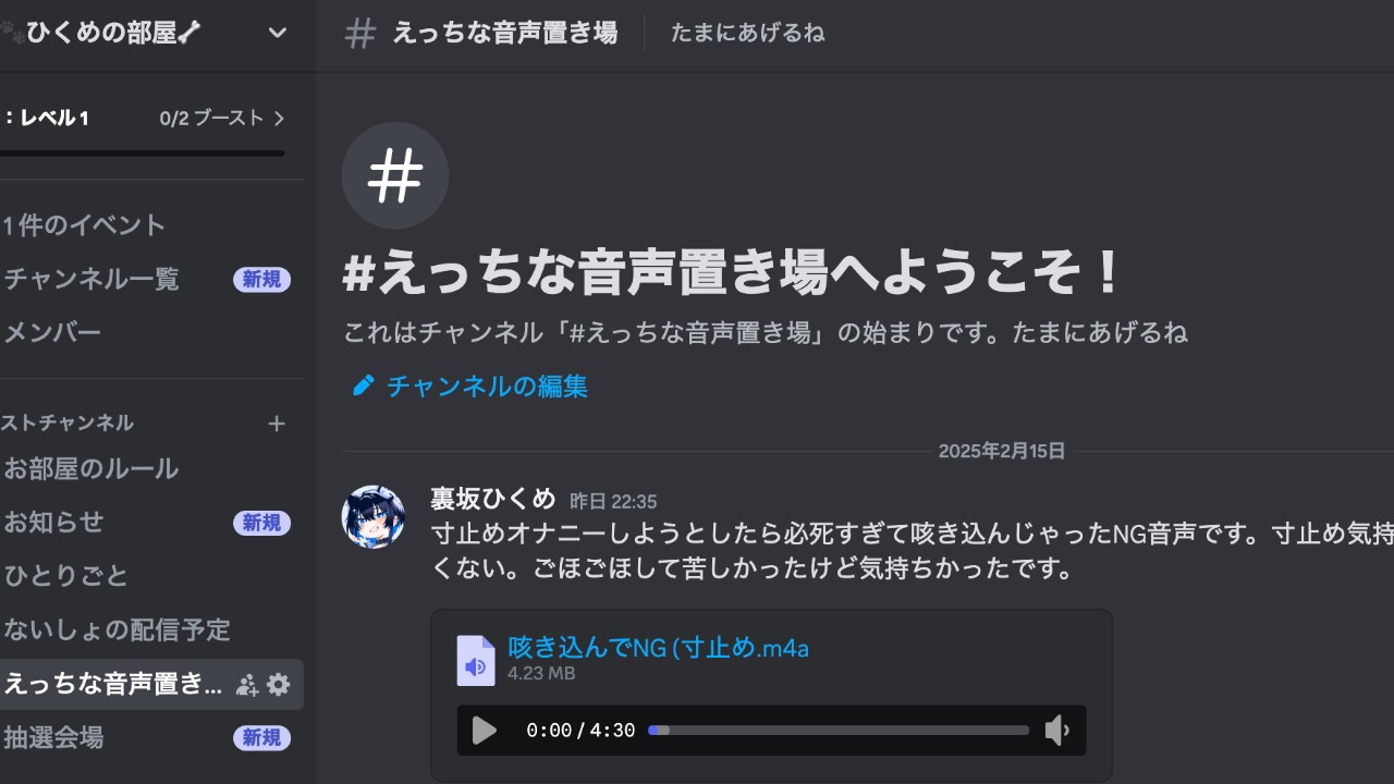 内緒のdiscordサーバー参加はｺｺ - 裏坂ひくめ - Ci-en（シエン）