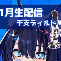 【干支ﾃﾞｶﾃﾞｨﾙﾄﾞ】超巨大干支ディルドに挑戦する♥1月23日の配信場所とパスワードはコチラ♡