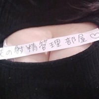 射精管理三回目💜