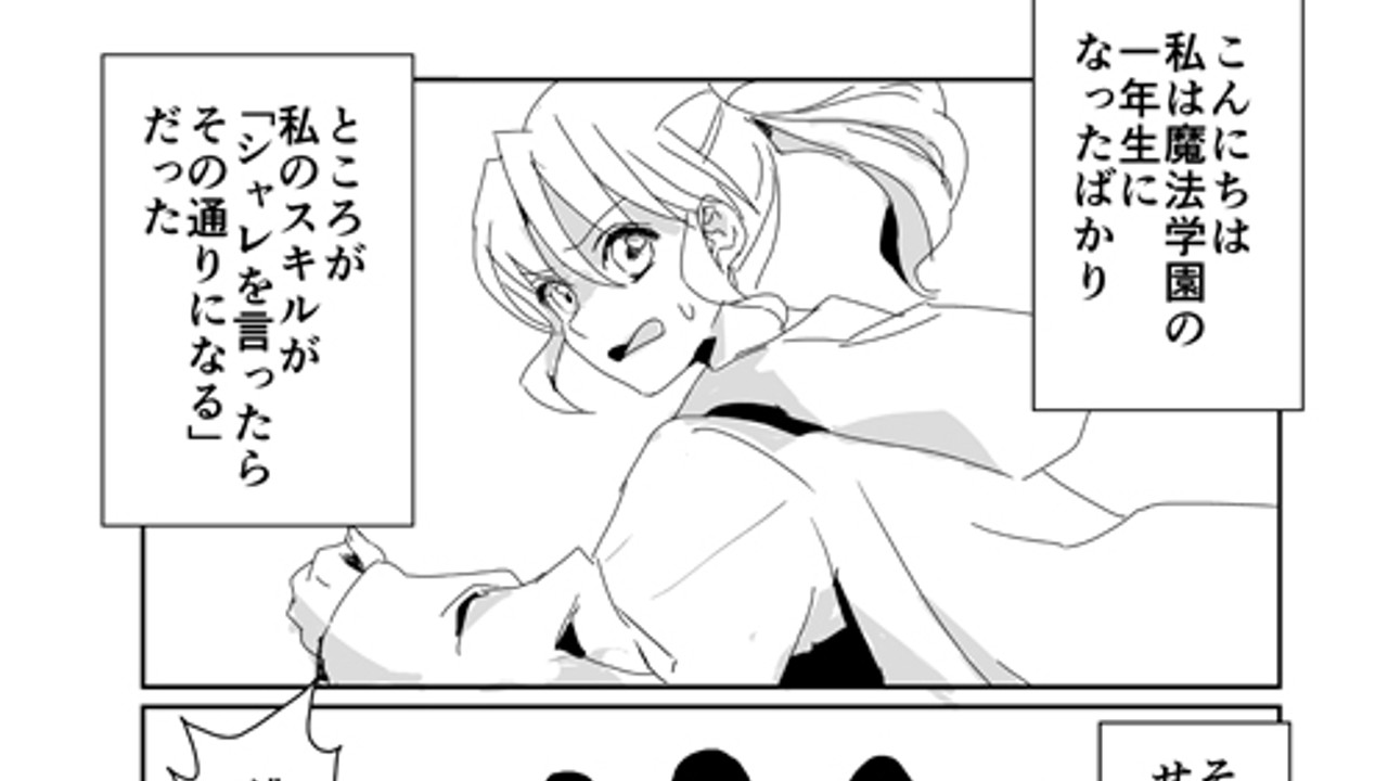 まさかのこないだの漫画の続き