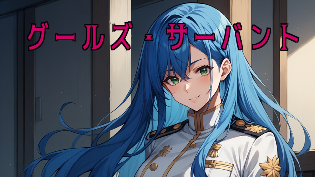 続・体験版完成！！