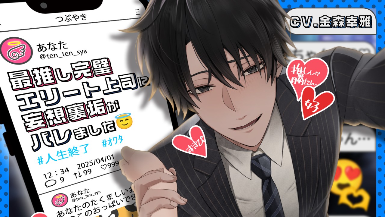 【課長！カウントダウン3日前でございます！】どすけべエンジェル