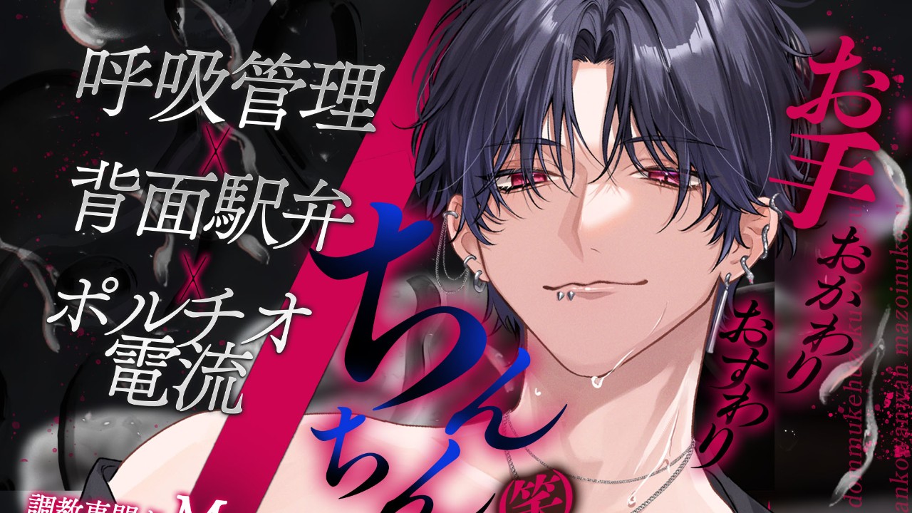 【発売開始】調教専門ドM向け風俗のご主人様に、イキ潮垂らしておまんこワンワン♡マゾ犬コース