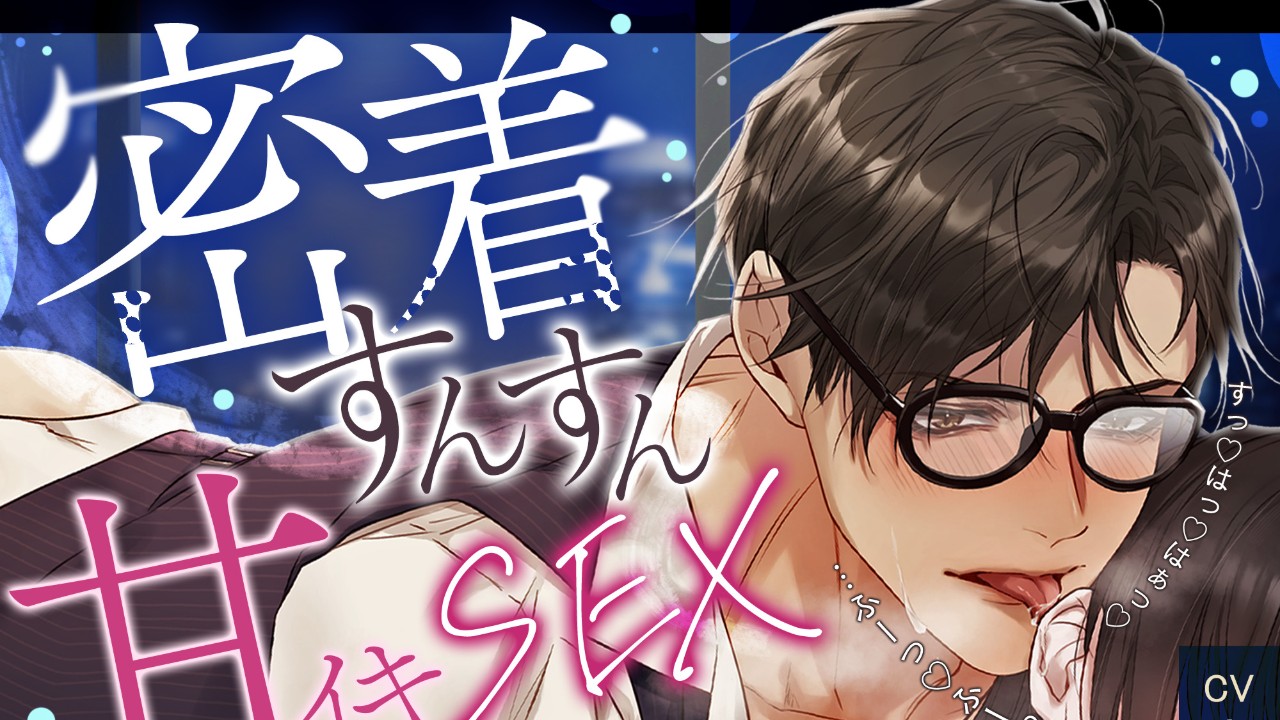 【今日もがんばるあなたへ♡カウントダウン2日前】頭ふわふわ脳までとろける８回連続射精！