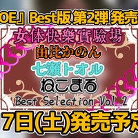 🎊『女体快楽実験場』Best Selection Vol.2  超絶エロい『3人』の豪華版⁉️