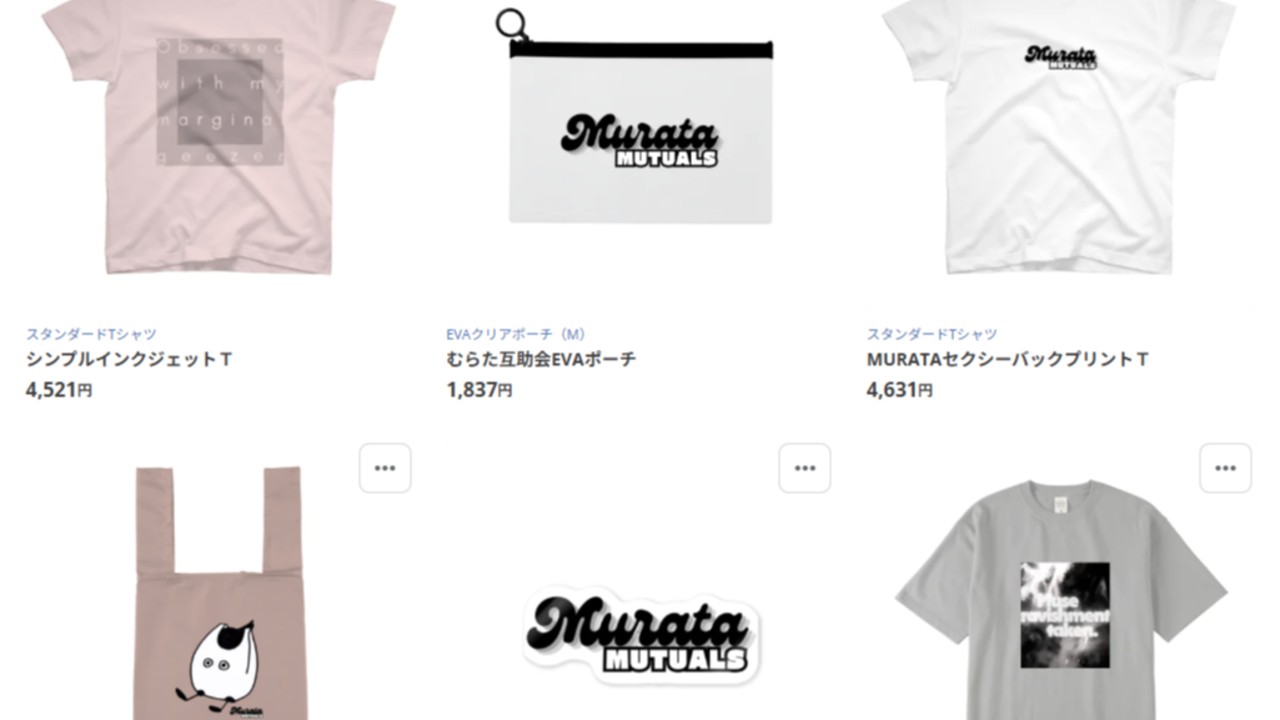 SUZURIをやっております