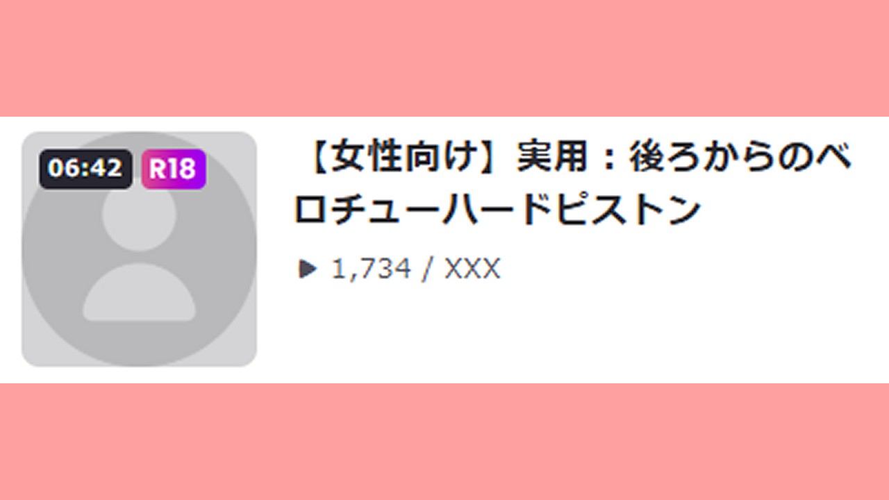 【移設音声】OTOBANANAに投稿してたやつ２（後ろからのベロチューハードピストン）