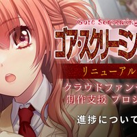 『ゴア・スクリーミング・ショウ　リニューアル版（仮）』の進捗について⑥