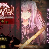 【BLACK Cyc】ゴア・スクリーミング・ショウ リニューアル版（仮）制作開始について