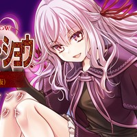 2800万円達成！/スマホスタンドイラスト公開