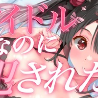 💗5分越えサンプルあり/【R18実演配信】アーカイブ公開💗