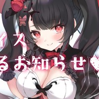 💗日常ボイスお渡し方法変更のお知らせ💗