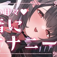 💗今月の【限定配信】アーカイブ公開💗