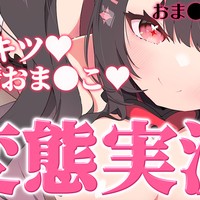 💗4/16配信予定/無料のオナニー実演配信のお知らせ💗