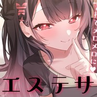 《あたまなでなでプラン》💗【耳舐めエステASMR】アーカイブ公開💗《フォローするだけ♥》