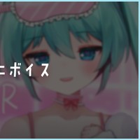 5/16 ASMR配信その後　お兄ちゃんになら○○っていえる