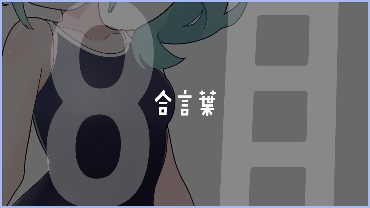2025年08月の記事一覧 - 十七璃めい - Ci-en（シエン）