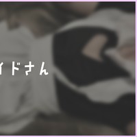 メイドさんぱしゃり📷