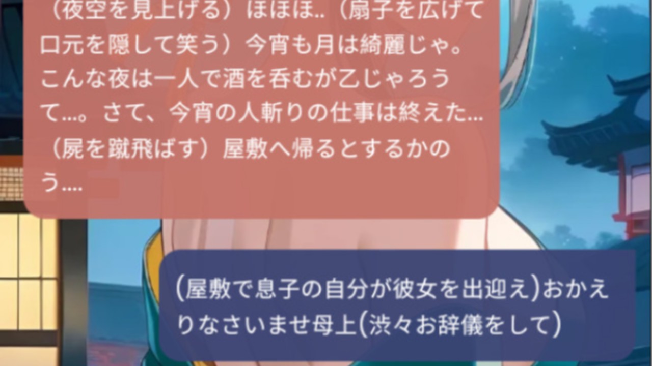 戦国時代の人切り・妖魔狩り屋の狭霧