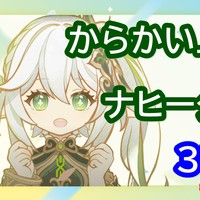 【原神】からかい上手のナヒーダさん #37 - エピローグ（後編）【二次創作小説】