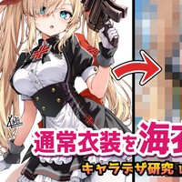 【限定公開】OC金髪ツインテさんを海衣装化