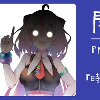 【全体公開】『聞くだけならタダ』の裏にある『時間泥棒』の構造
