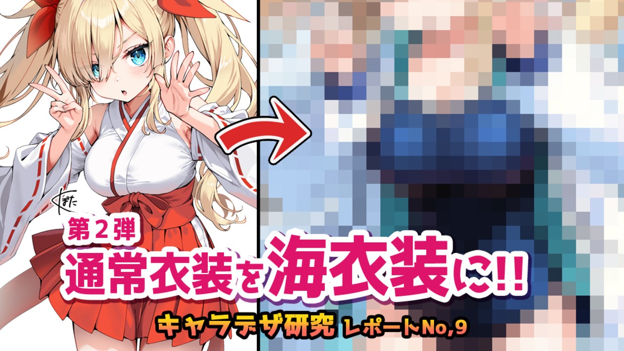 【限定公開】OC金髪ツインテさんを海衣装化 その②