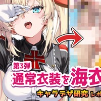 【限定公開】OC金髪ツインテさんを海衣装化 その③