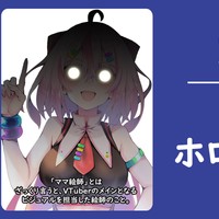 【全体公開】目指せ！ホロママ絵師！