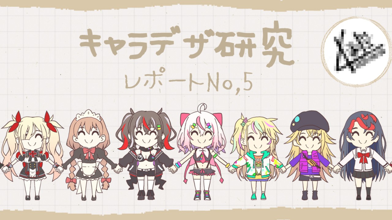 【限定公開】サインを考えよう～ボツ案色々～